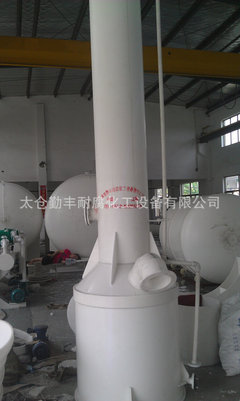 【廠家加工 電鍍廢氣凈化塔】價(jià)格,廠家,圖片,空氣凈化成套設(shè)備,太倉勤豐耐腐化工設(shè)備-